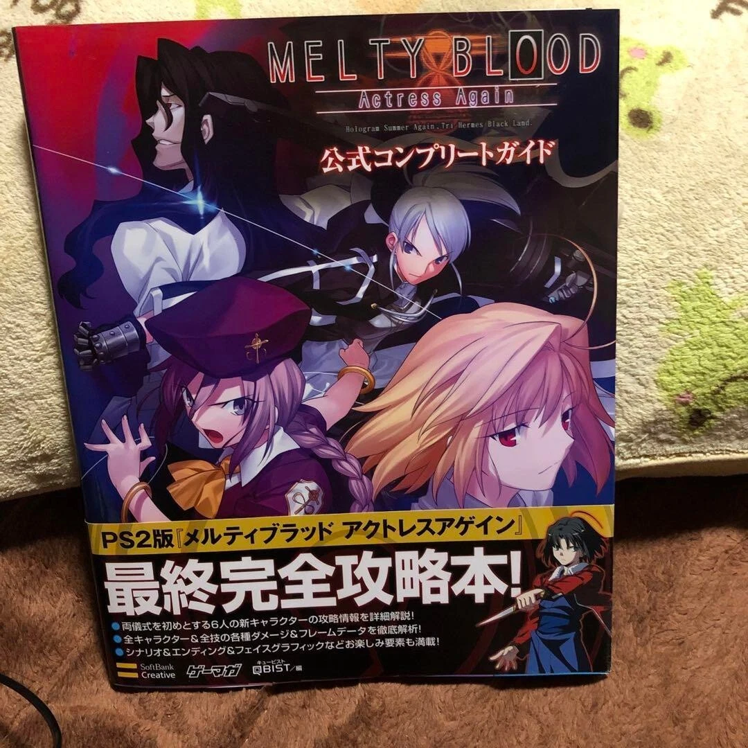 メルティブラッド アクトレスアゲイン / B2ポスター / 0626-1