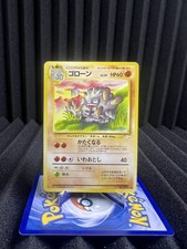 Graveler No. 75 - Fossil Set Japanese 1996 - Pokemon Card LP/LP+