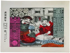 Ebisu Daikoku Illustration, Meiji 24, 18.5x14.6in, Color Sandstone Print, Used k