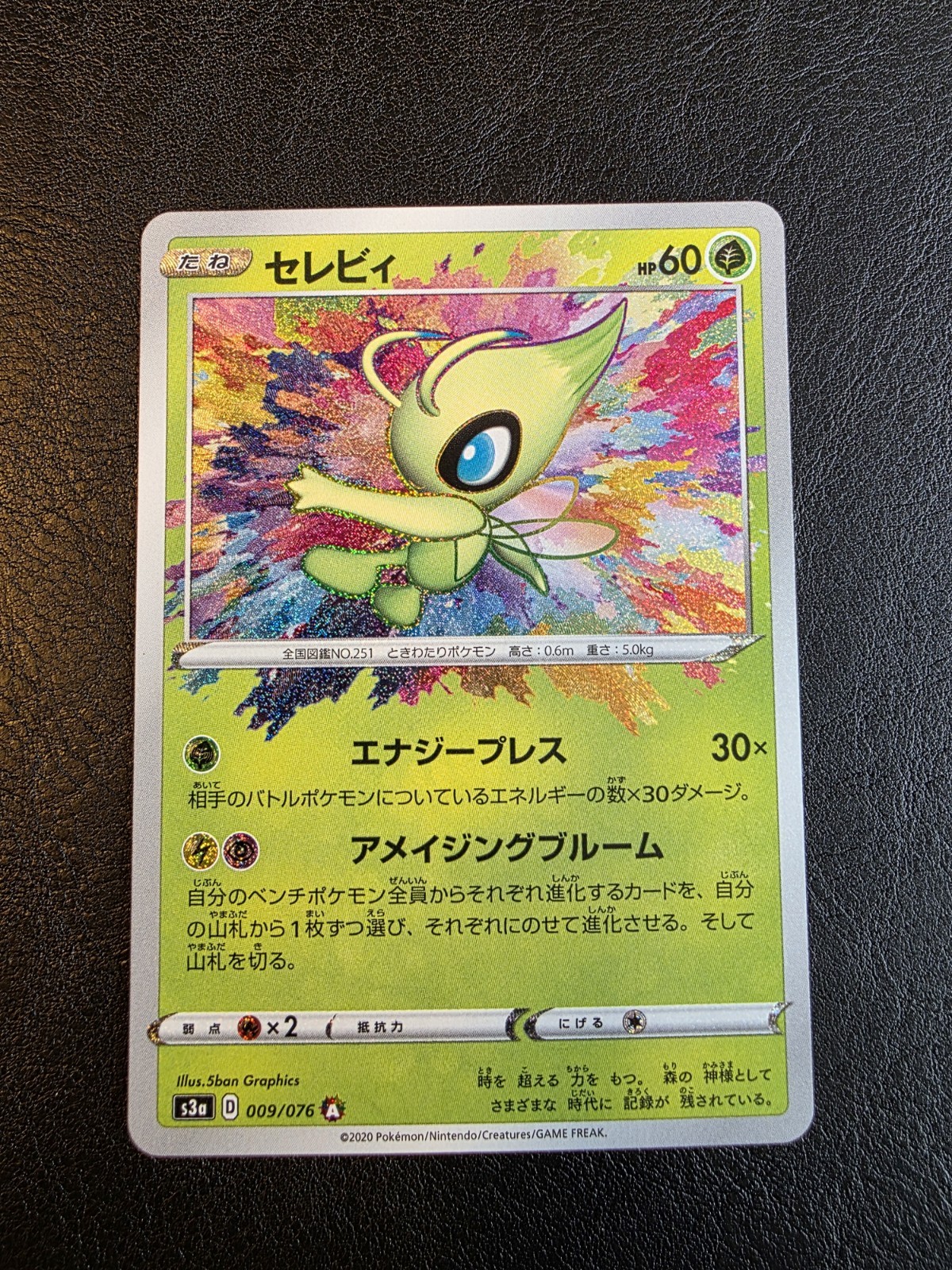 Celebi 2020 Japanese Sword & Shield: Legendary Heartbeat #009/076 Amazing  Rare Price Guide - Sports Card Investor