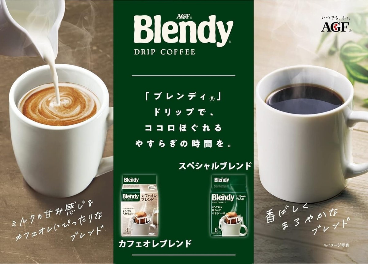 AGF Japan Blendy Drip Pack Coffee Cafe au lait blend 18 cups | eBay