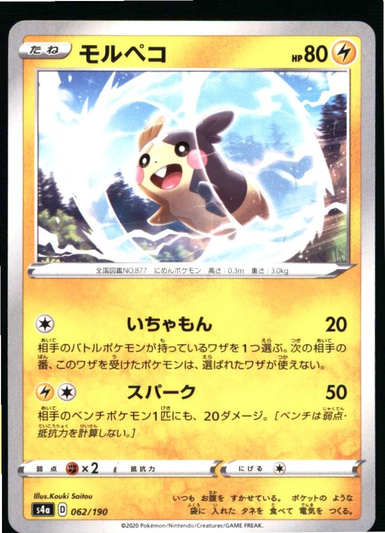 Morpeko 062/190 Shiny Star V Pokemon Japanese Near Mint