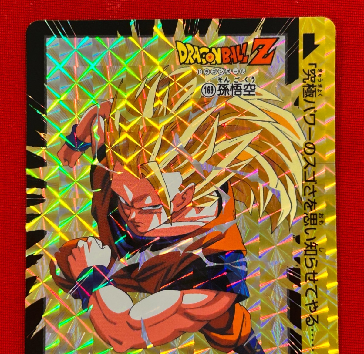 ドラゴンボールZ カード 169　DBZ Dragon Ball Z Carddass remix No.169 Goku BANDAI Japan Special 2024