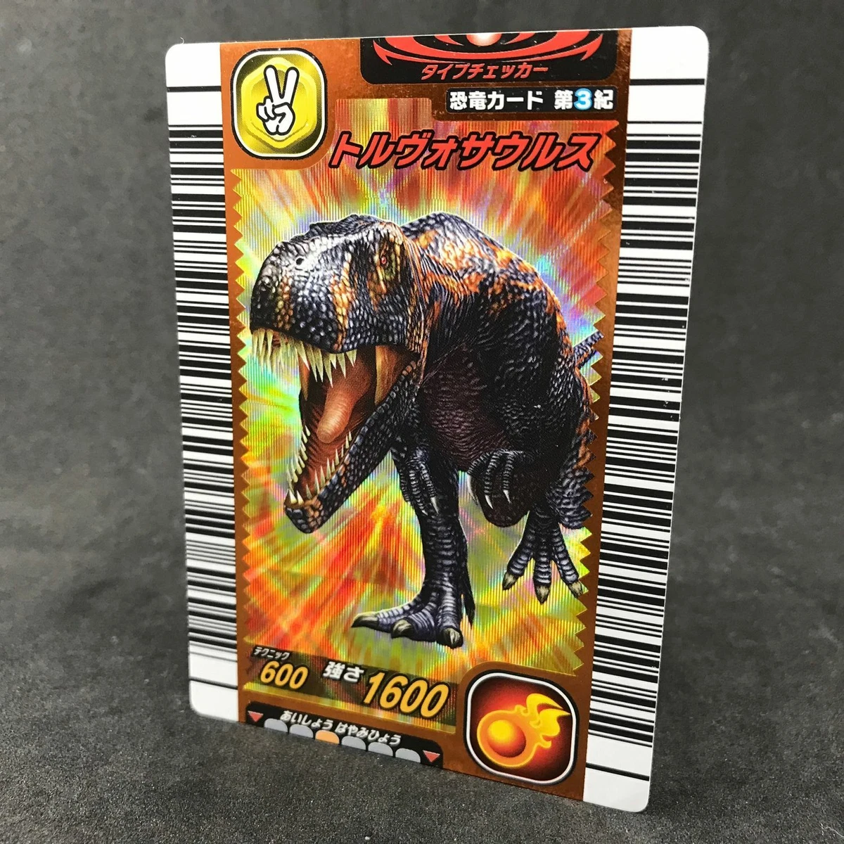 Dinosaur King Torvosaurus