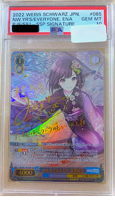 PSA 10 Ena Shinonome PJS/S91-085SSP SSP Weiss Schwarz PSA 10 Ena Shinonome PJS/S91-085SSP SSP Weiss Schwarz