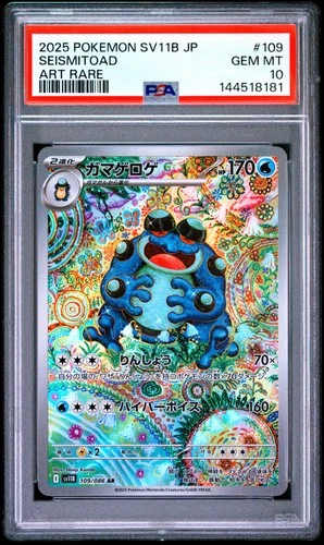 2025 POKEMON JAPANESE SV11B-BLACK BOLT ART RARE #109 SEISMITOAD PSA 10