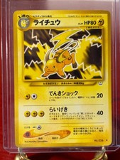 Vintage Pokemon Card TCG Raichu No. 026 Japanese Neo Revelation NM