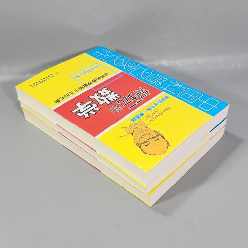 Home School Math Mathematics Educational Children Book in Chinese Text Lot of 3 - Imagen 4 de 18