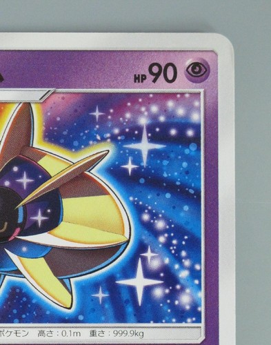 Cosmoem Pokemon TCG Card Japanese Anime Nintendo Game Made In Japan F/S - Picture 3 of 10