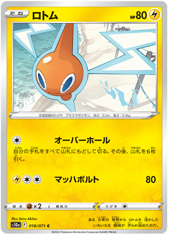 Japanese Pokemon Dark Phantasma s10a Bulk. Choose your card. Complete your set. 