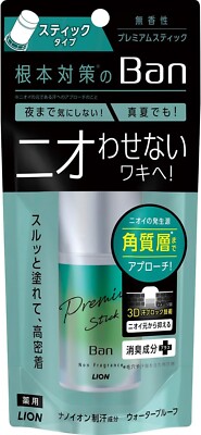 LION Ban Sweat Blocking Stick Premium Unscented type 20g