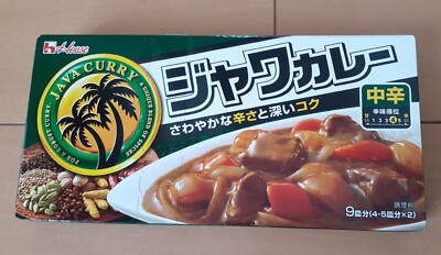 House Java Curry ( Spicy level :  4 )    2 pieces available