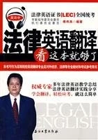 Legal English Translation