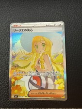 Lillie's Determination 091/063 Japanese m1L: Mega Brave - Pokemon B