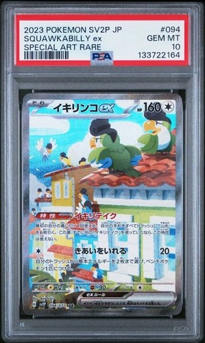 2023 Pokemon sv2P Snow Hazard 094/071 Squawkabilly EX PSA 10 Special Art Rare