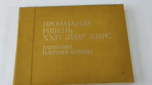 Manual para diseño de soportes de propaganda, libro soviético 1971 - Vídeo 1 de 1