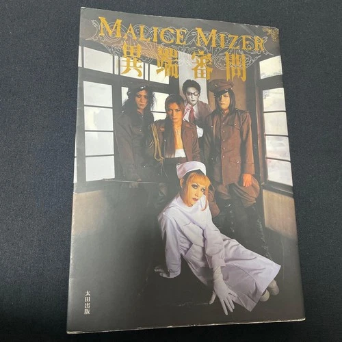 Malice Mizer Book Mana Gackt Kozi Yuki