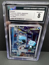 🔥🔥Eiscue 074/071 : Snow Hazard Holo (Japanese) Art Rare 2023