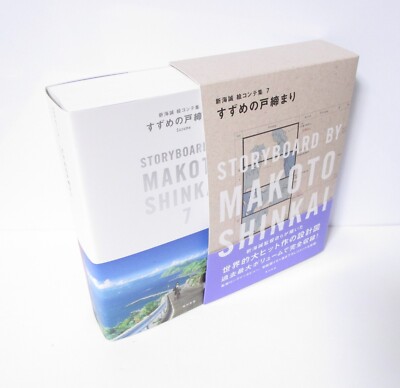 Suzume Storyboard von Makoto Shinkai 7 Kunstwerke Illustrationsbuch