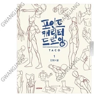 Point Character Drawing TACO Lezhin Comics Human Body Drawing Guide Book Kpop