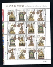 Macau 2024 Mini S/S Collection of National Museum Arts stamps 故宮博物院