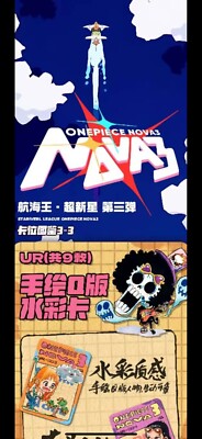 One Piece Doujin Trading Card Premium Anime CCG 14 Pack Box Nova 3