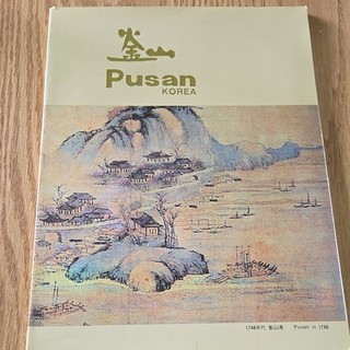 Pusan Tourist Guide Booklet City Government of Pusan Korea
