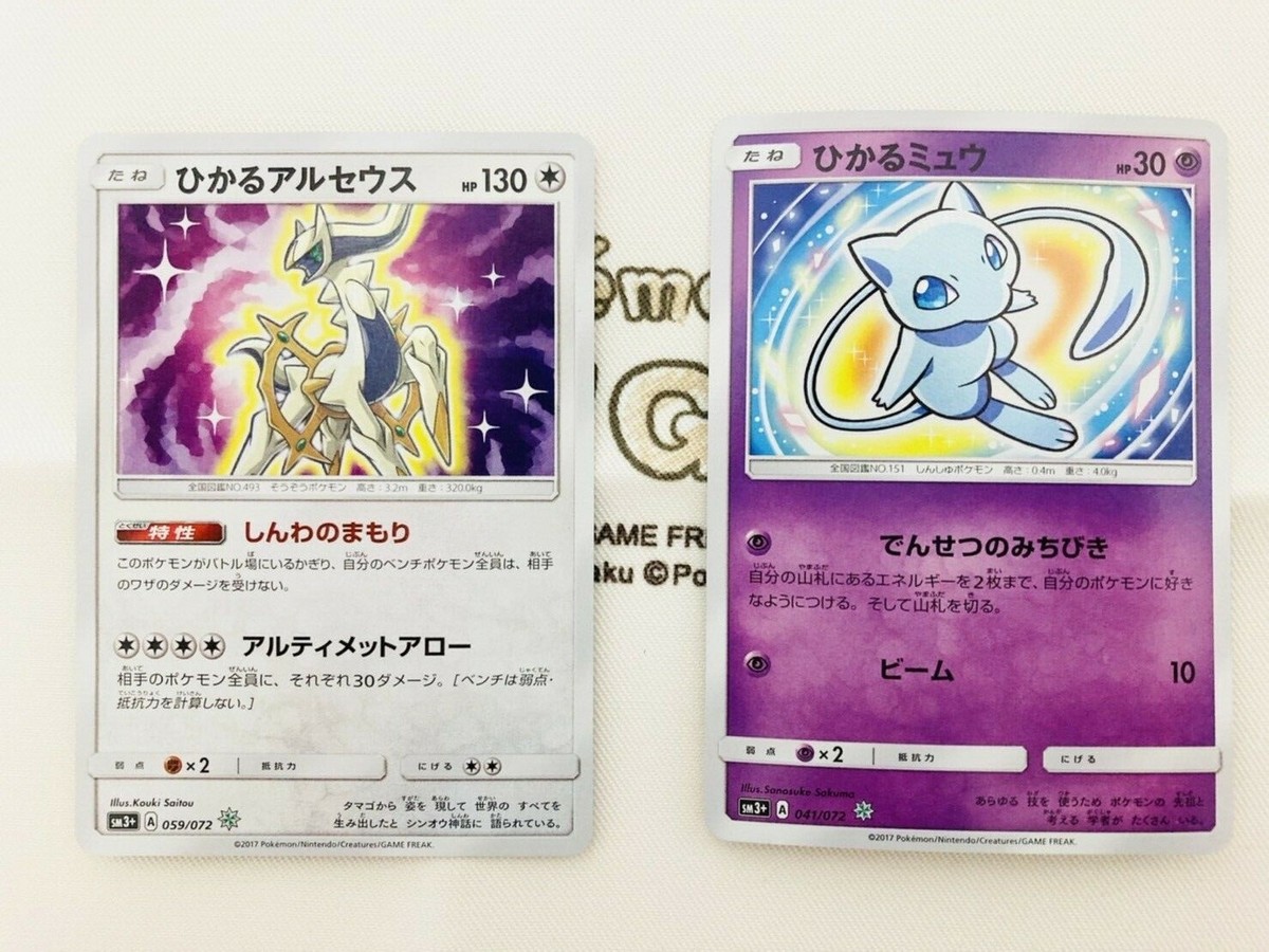 Shing Legend Card set Pokemon card Mew Lugia Ho-oh celebi Shing Legend Card set Pokemon card Mew Lugia Ho-oh celebi