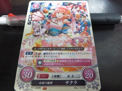 Fire Emblem Card 0 Cipher P17-008PR Sakura Fates if Japanese