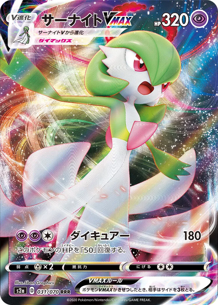 Gardevoir VMAX, Pokémon