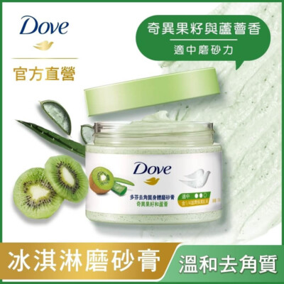 DOVE] Kiwi and Aloe Exfoliating Body Scrub Polish 298ml NEW | eBay