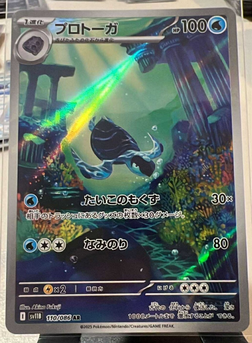 Pokemon Card Tirtouga AR 110/086 Black Bolt SV11B Japan