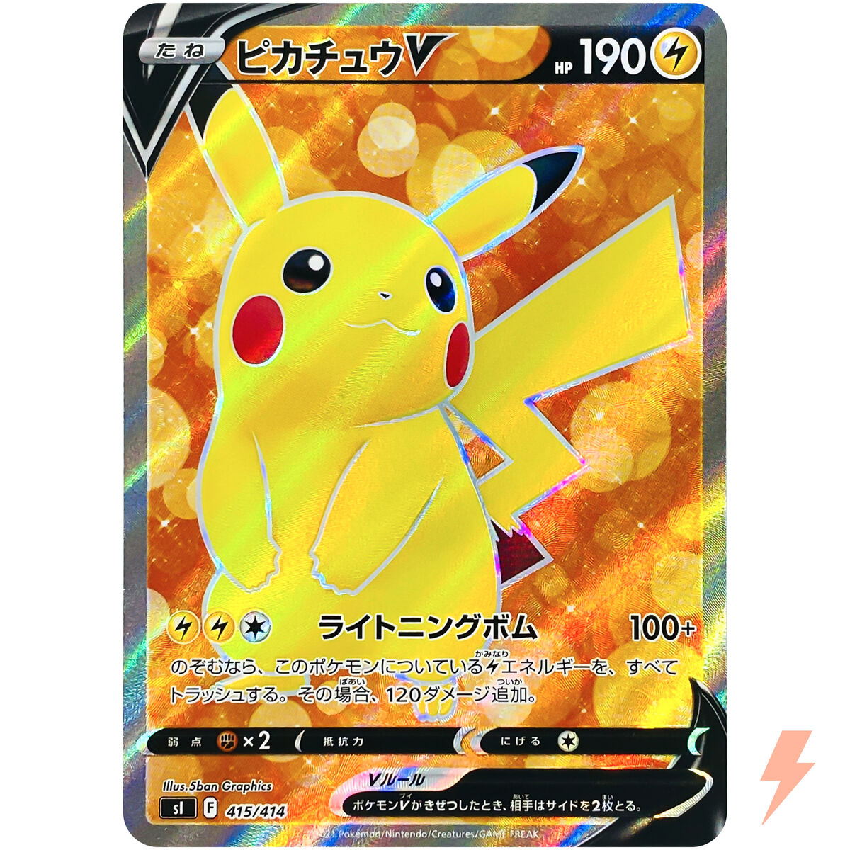 Pikachu V SR 415/414 SI Start Deck 100 - Pokemon Card Pikachu V SR 415/414 SI Start Deck 100 - Pokemon Card