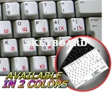 ITALIAN RUSSIAN NON-TRANSPARENT KEYBOARD STICKER WHITE