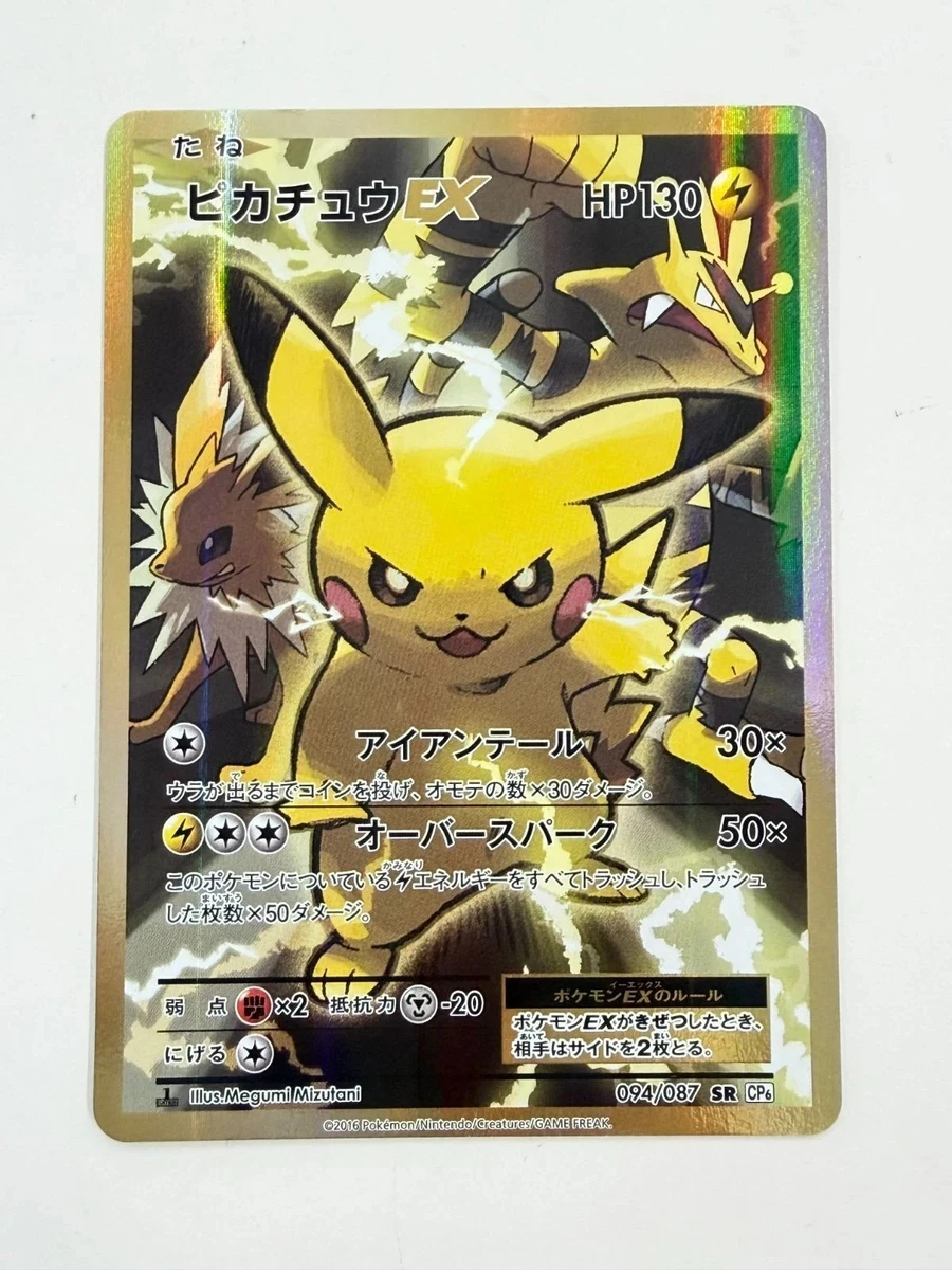 Cp6: Expansion Pack 20th Anniversary Pokémon TCG Cards for sale | eBay