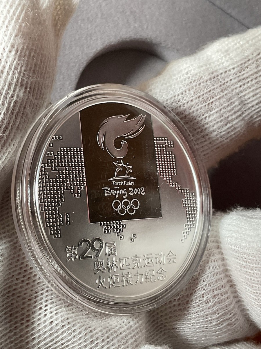 2008 CMC MEMORATIVE MEDALLION 1oz SILVER TORCH RELAY OF BEIJING