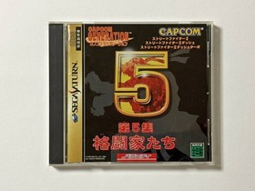 Sega Saturn Capcom Generation Vol. 5 Obi Postcard