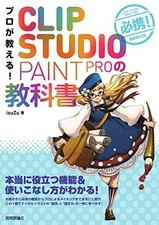 How to Draw Technique Book CLIP STUDIO PAINT PRO Guide for Bigin... book form JP