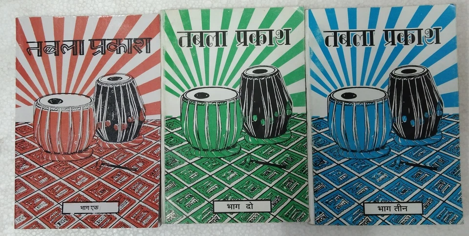 CONJUNTOS COMBINADOS DE 3 LIBROS DE MÚSICA CLÁSICA INDIA TABLA PRAKASH PARTE 1, 2 Y 3. Foto 3 de 3