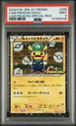 2016 POKEMON JPN XY PROMO HOLO-LUIGI PIKACHU SPECIAL BOX LUIGI PIKACHU PSA 9
