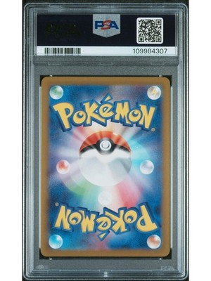 Pokemon Japanese Sv9 Battle Partners Noibat Art Rare 111 PSA 10