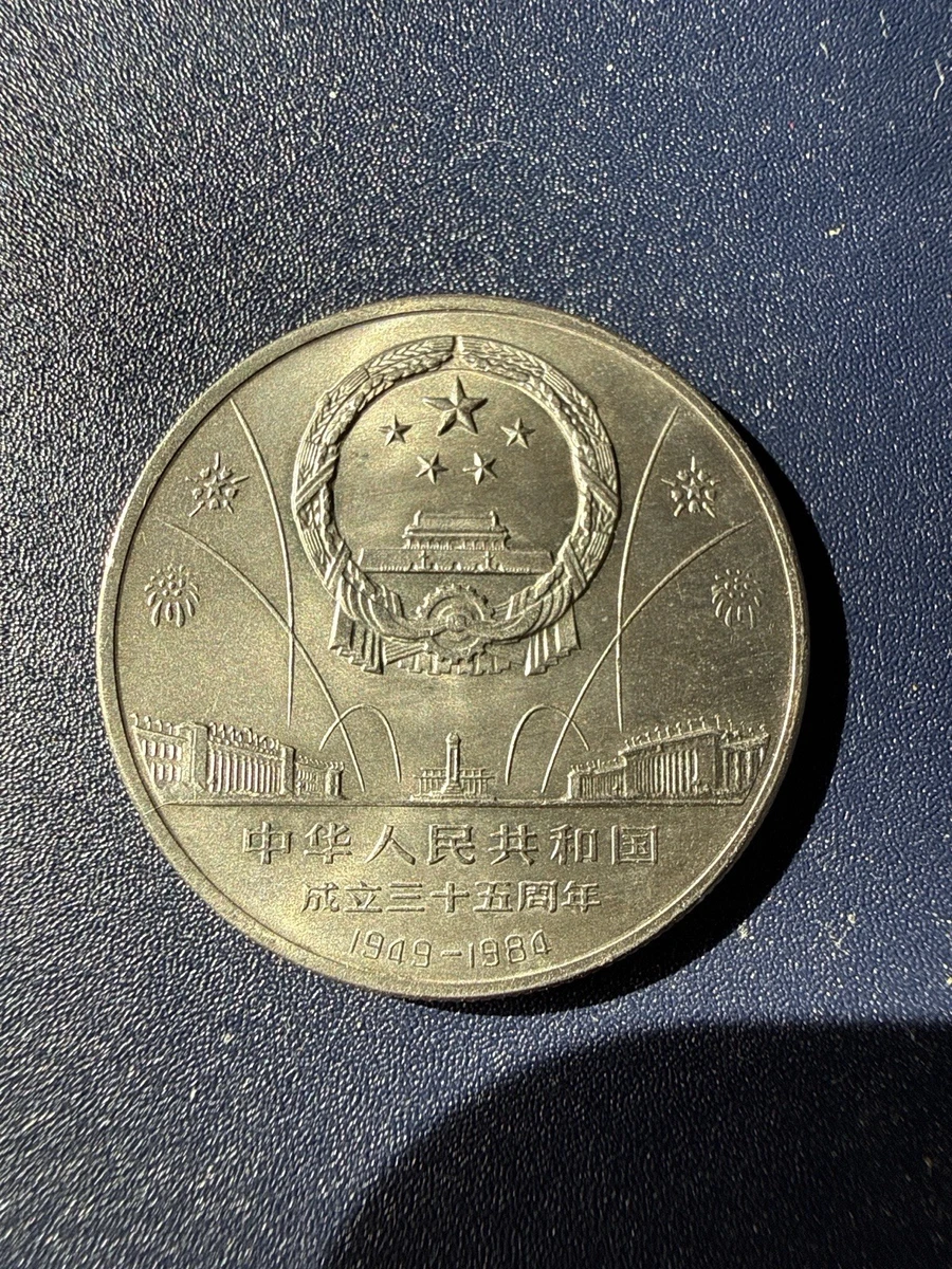 未经认证1 元中华民国金币(1949-现在) 的人| eBay