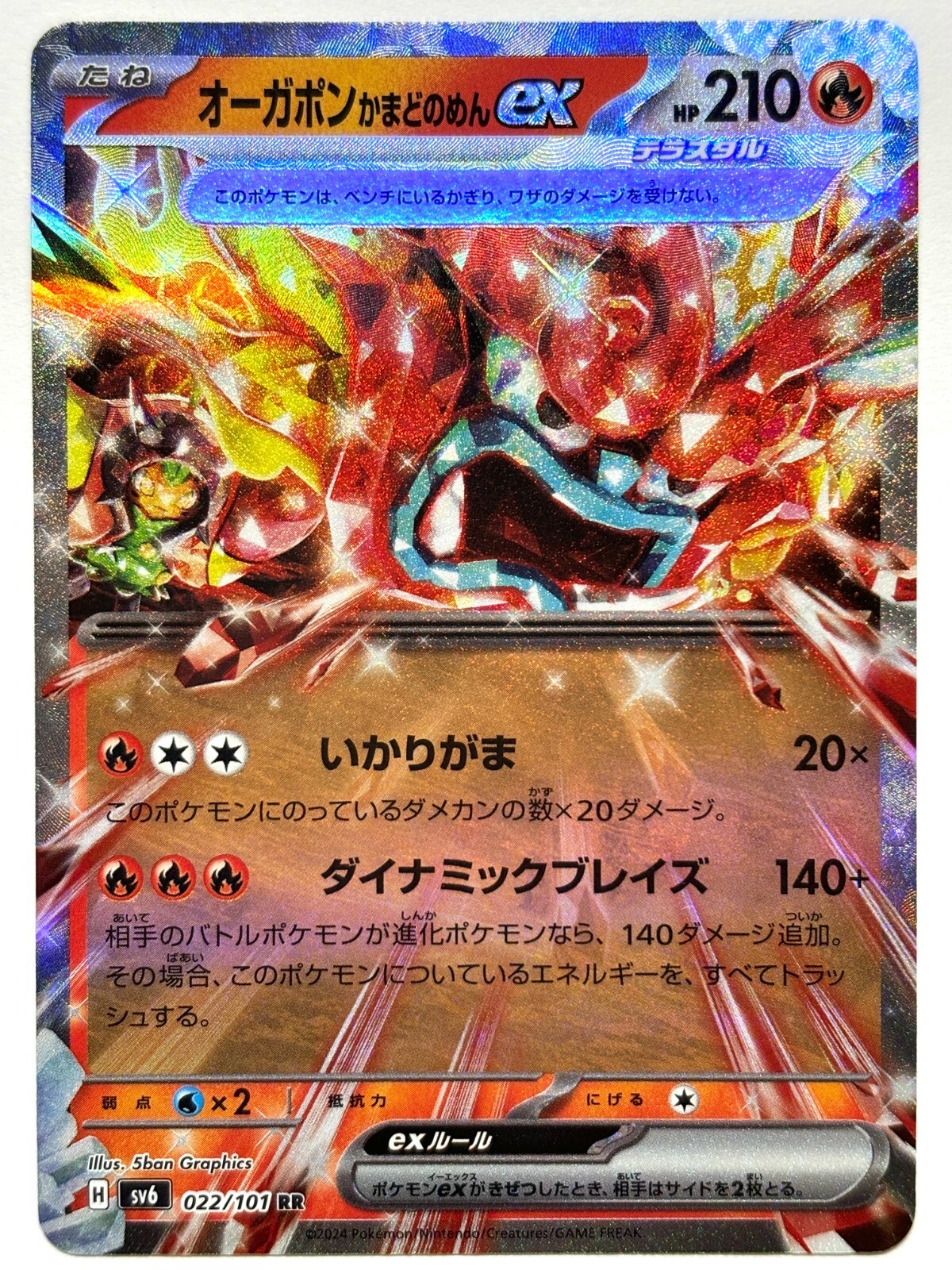 Hearthflame Mask Ogerpon ex - 040/167 40 - SV06 Twilight Masquerade Ho