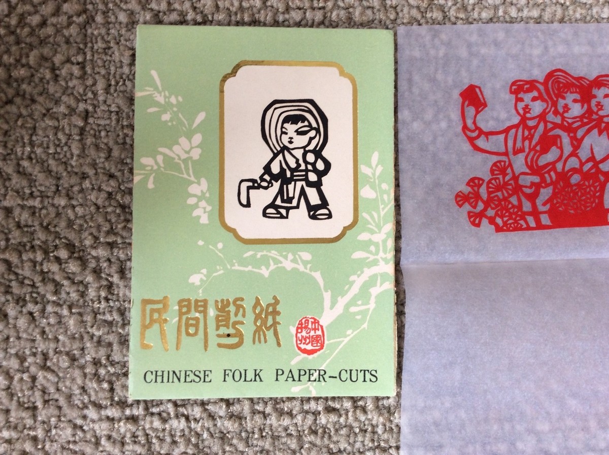 中国ヴィンテージペーパーカットアートセット 中国ヴィンテージ
