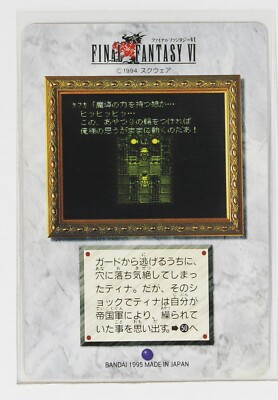 Terra Branford No.49 - FINAL FANTASY VI Card | eBay
