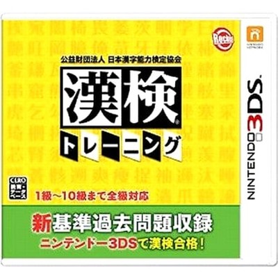 Koeki Zaidan Hojin Nihon Kanji Noryoku Kentei K... 3DS NTSC-J CIB Digital Manual