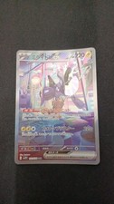 Pokemon 102/078/Sv1V/B Sar Miraidon Ex