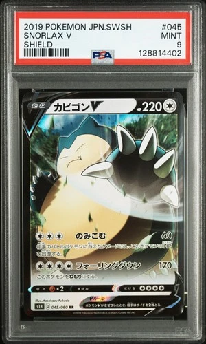 2019 POKEMON JAPANESE SWORD & SHIELD SHIELD #045 SNORLAX V PSA 9