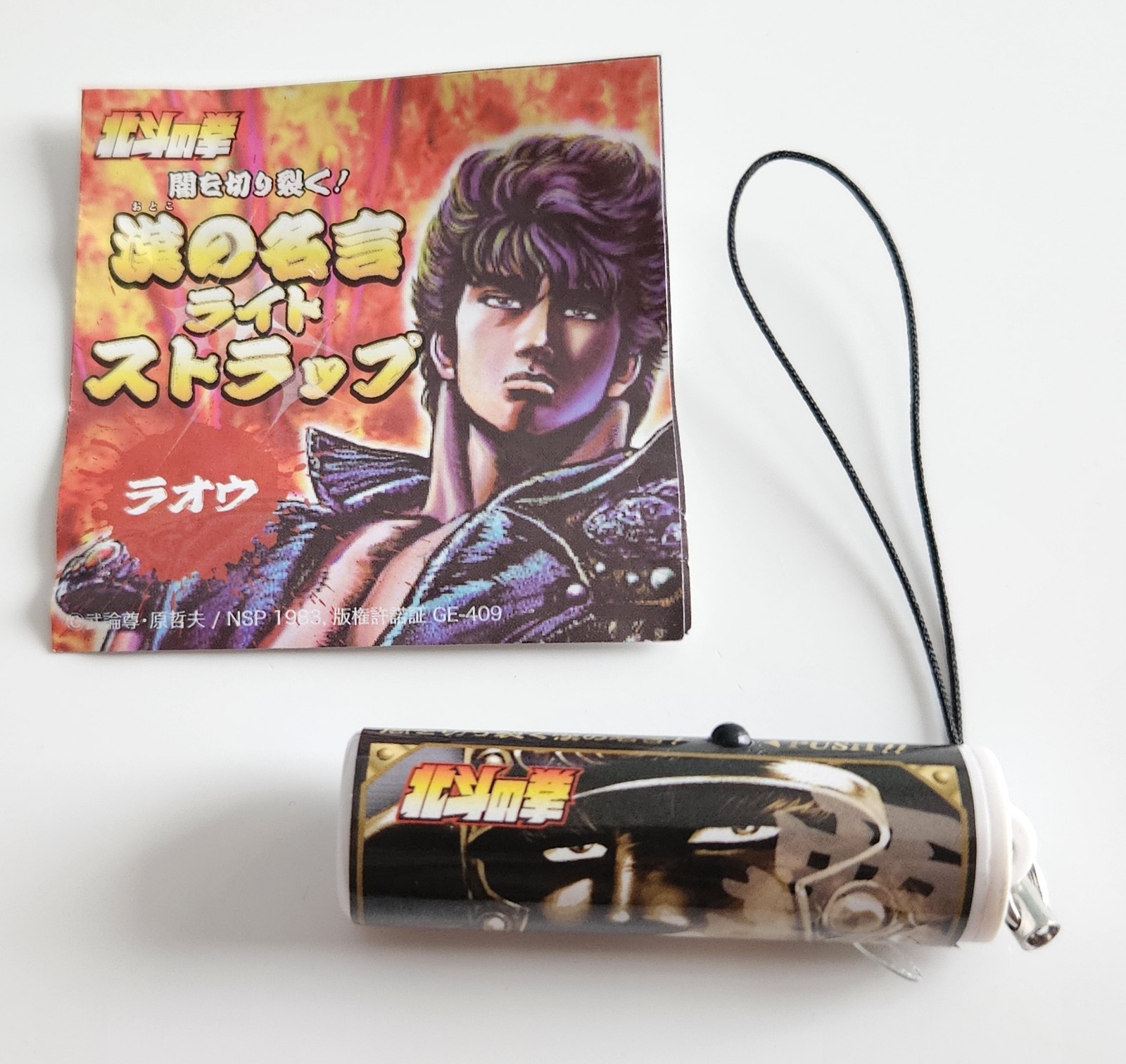 Strap LED Raoh Hokuto no Ken noir, l'arôme portatif pour retrouver ses clés la nuit
