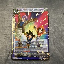 Son Goku, Vegeta, & Trunks // Super Saiyans United [SLR Foil] BT30